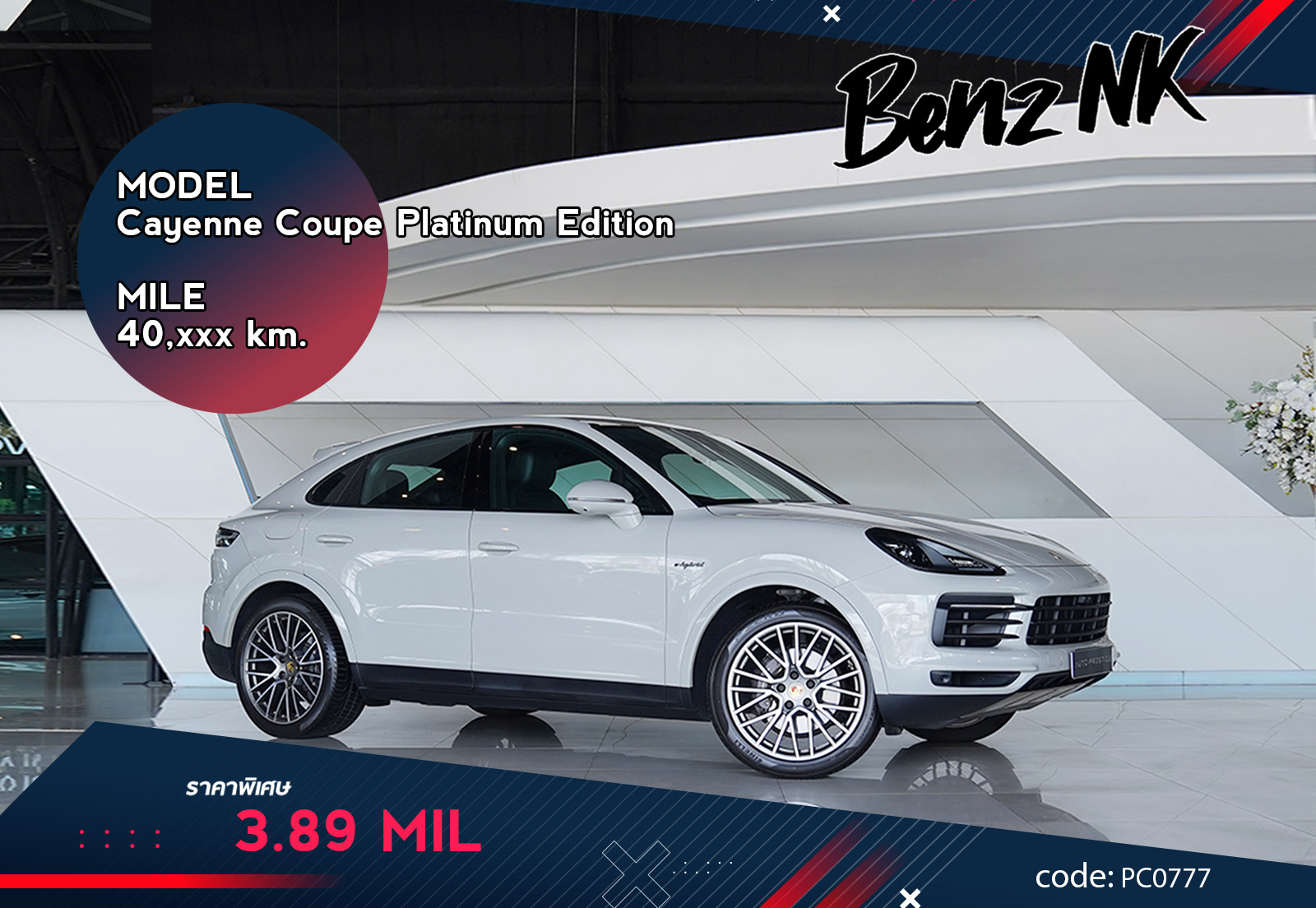Porsche Cayenne E-Hybrid Coupe Platinum Edition